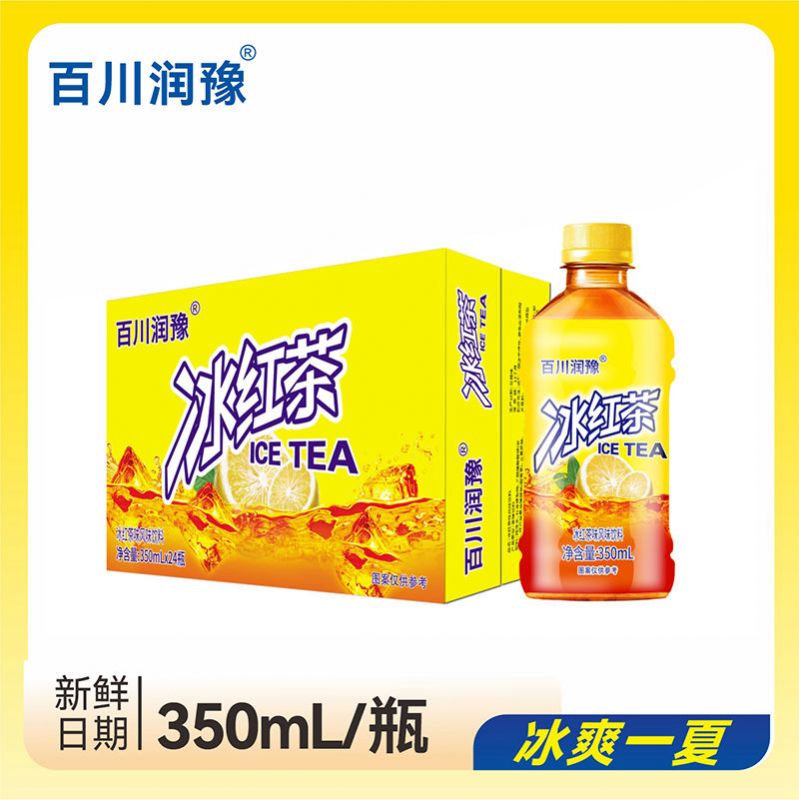 冰红茶