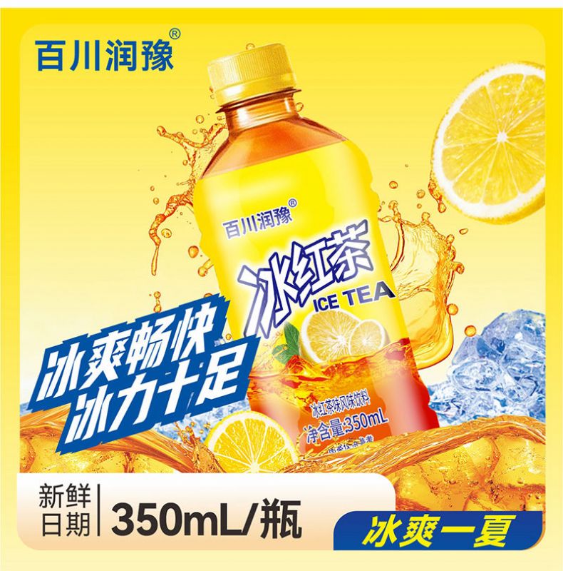冰红茶