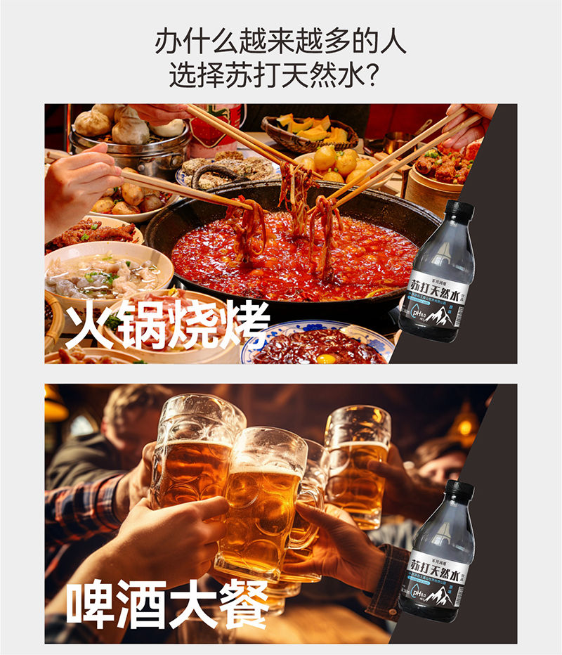 百川润豫 苏打天然水 详情页6