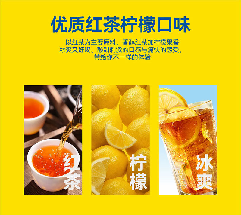 百川润豫 冰红茶 详情页2