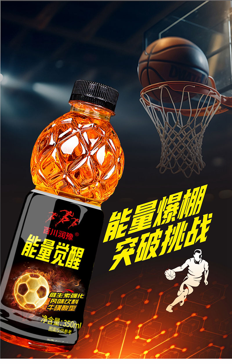 百川润豫 能量觉醒 详情页2