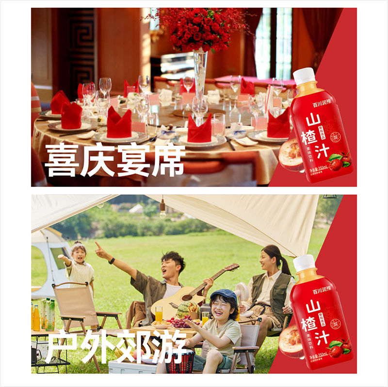 百川润豫 山楂汁 详情页6